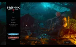Ведьмак 3: Дикая охота Vedmak 3: Dikaya ohota — скриншот 1